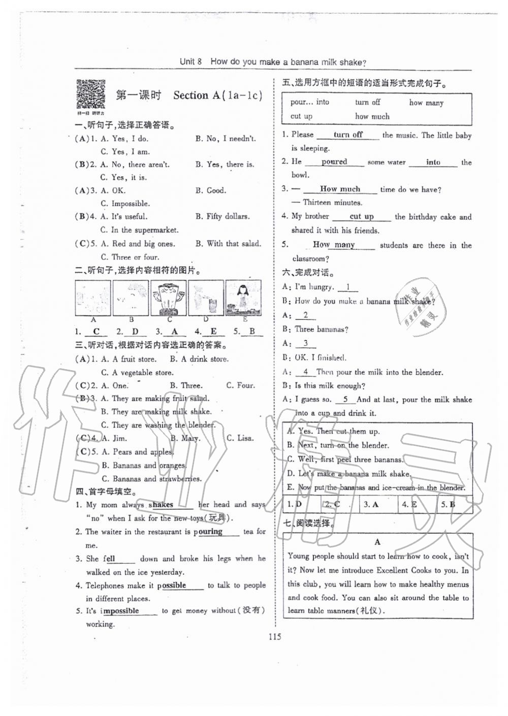 2019年指南针高分必备八年级英语上册人教版 第115页