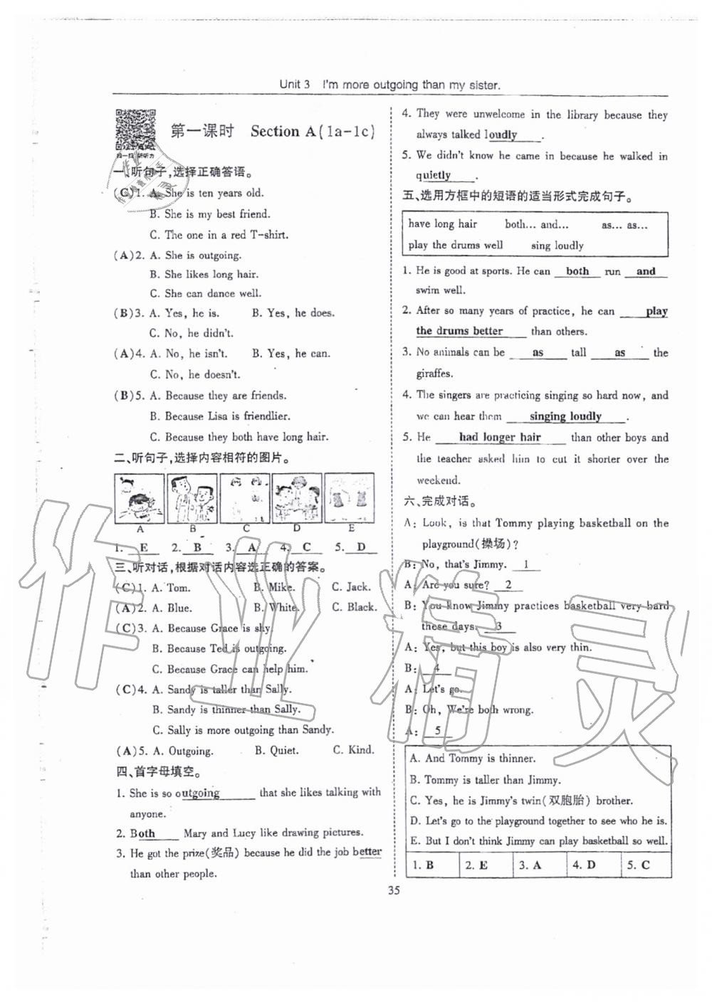 2019年指南針高分必備八年級(jí)英語(yǔ)上冊(cè)人教版 第35頁(yè)