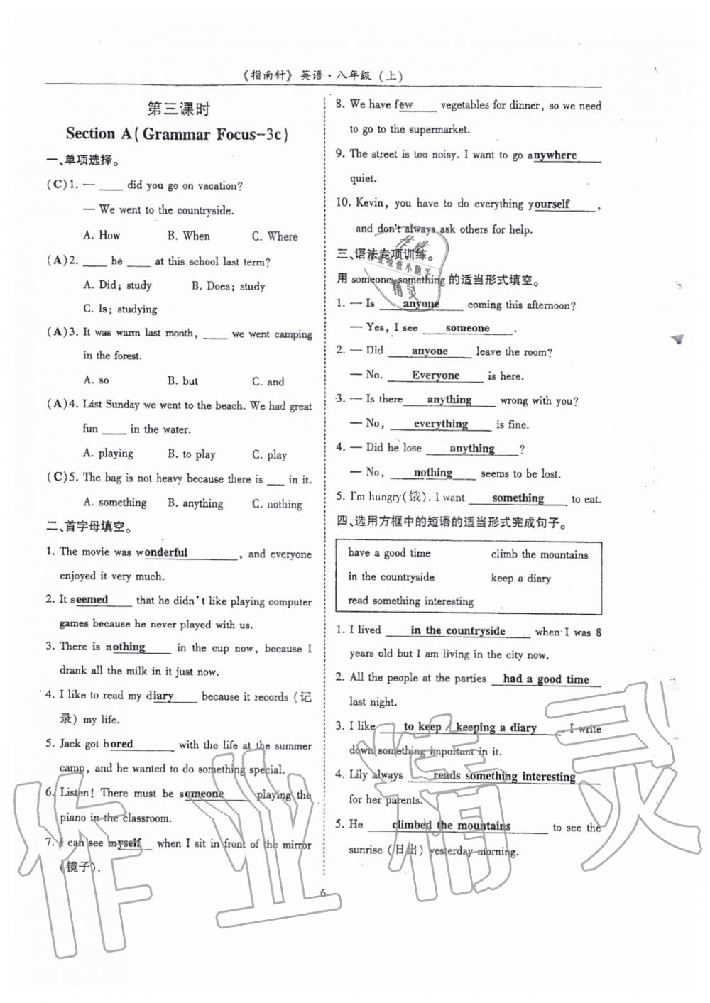 2019年指南针高分必备八年级英语上册人教版&nbsp;第6页