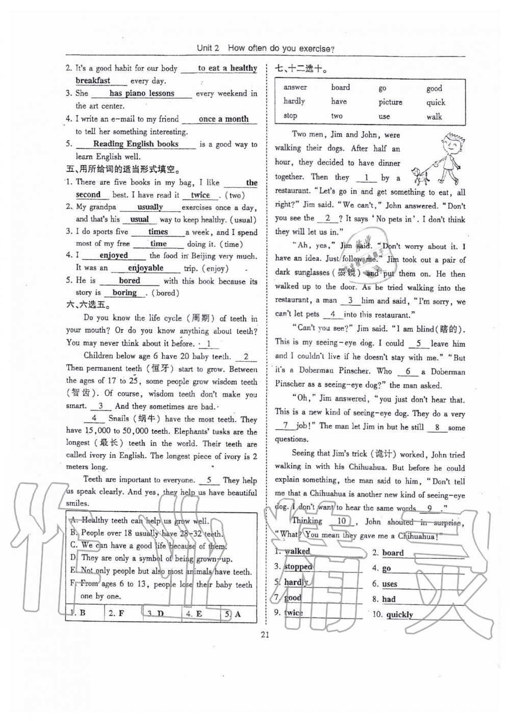 2019年指南針高分必備八年級(jí)英語(yǔ)上冊(cè)人教版 第21頁(yè)