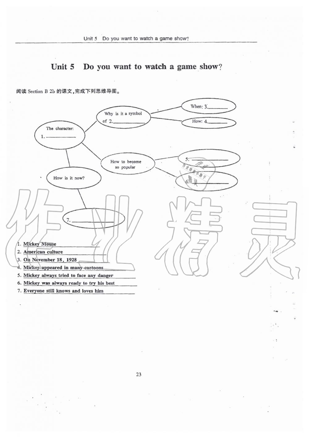 2019年指南針高分必備八年級英語上冊人教版 第186頁