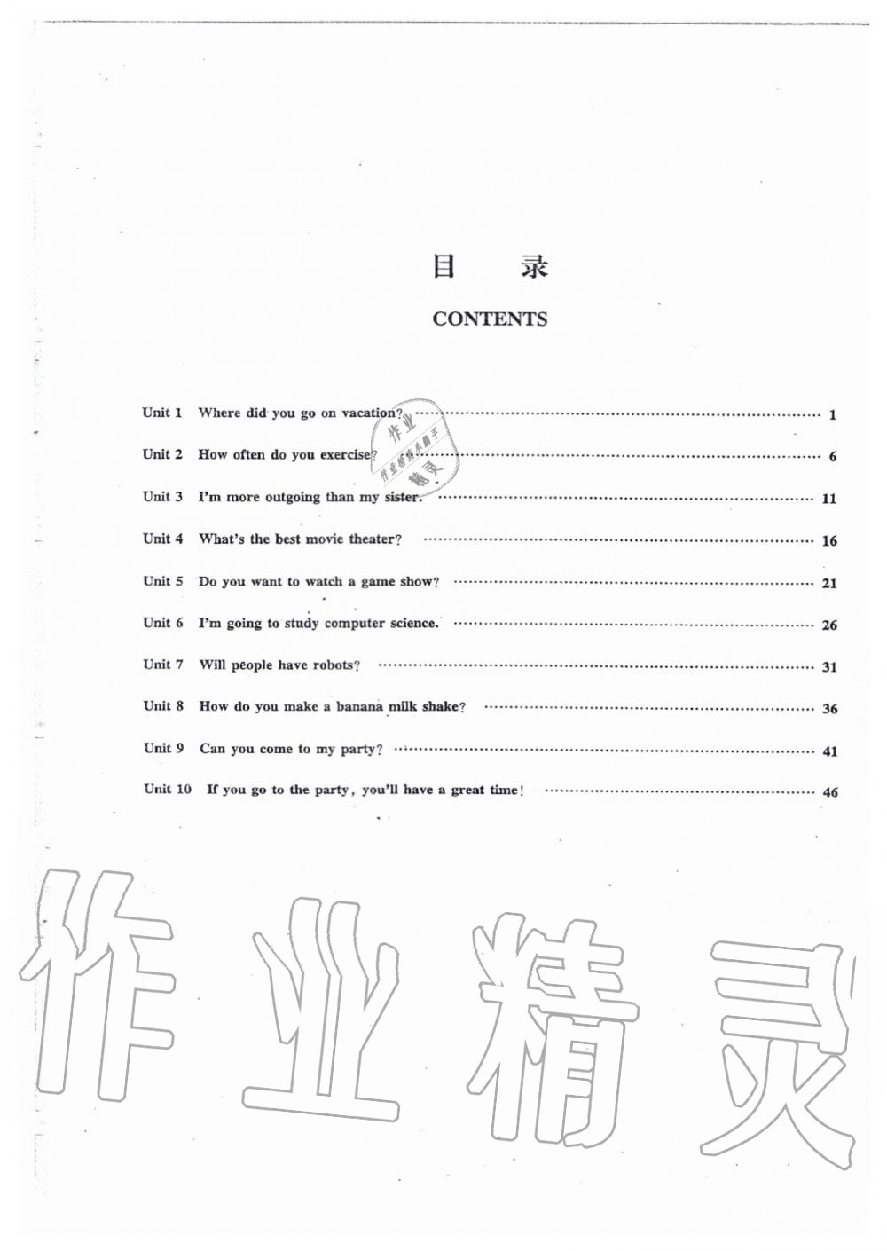 2019年指南针高分必备八年级英语上册人教版 第165页