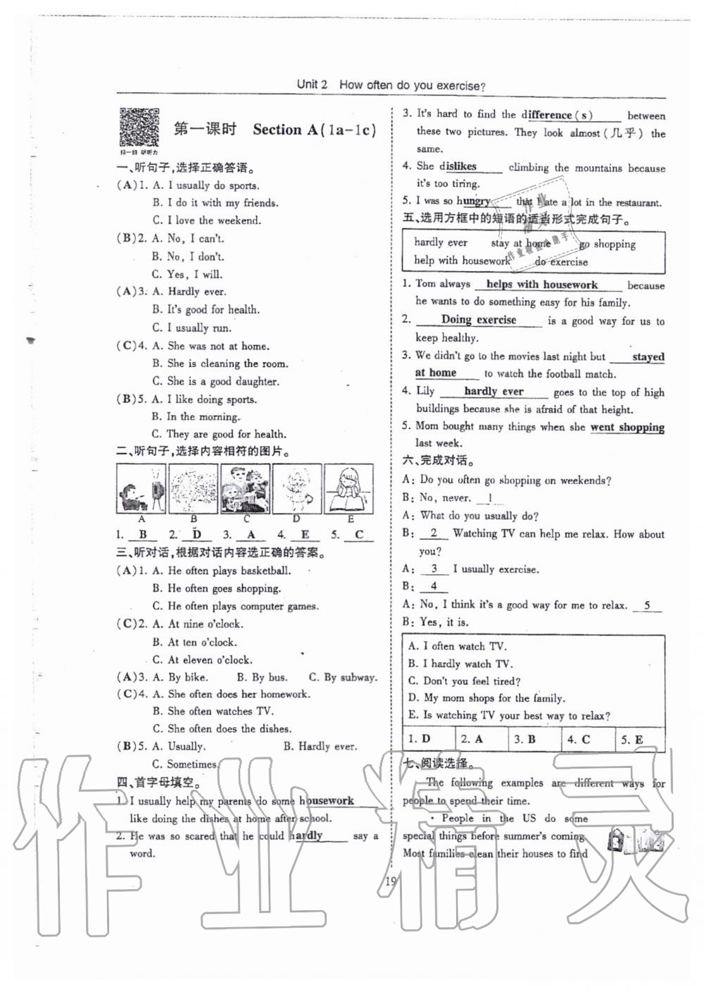 2019年指南針高分必備八年級(jí)英語(yǔ)上冊(cè)人教版 第19頁(yè)