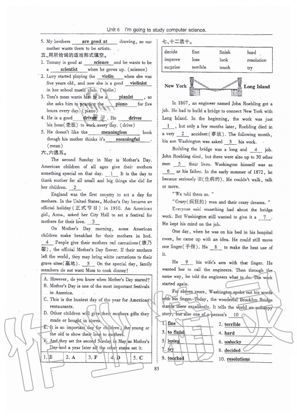 2019年指南針高分必備八年級(jí)英語(yǔ)上冊(cè)人教版 第85頁(yè)