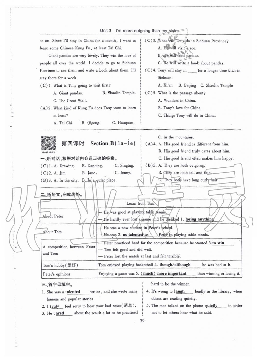 2019年指南針高分必備八年級英語上冊人教版 第39頁