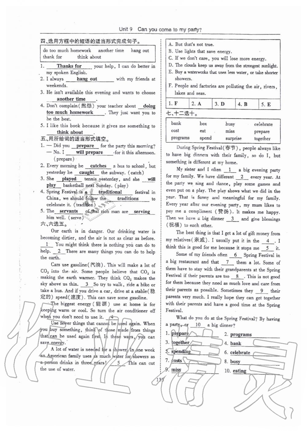 2019年指南針高分必備八年級(jí)英語(yǔ)上冊(cè)人教版 第133頁(yè)