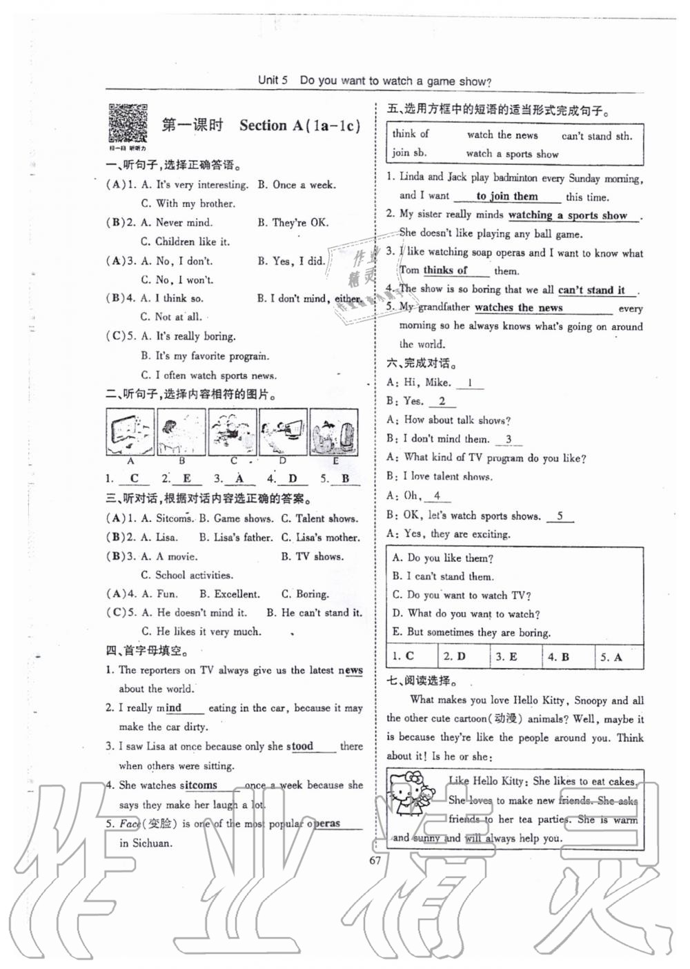 2019年指南針高分必備八年級英語上冊人教版 第67頁