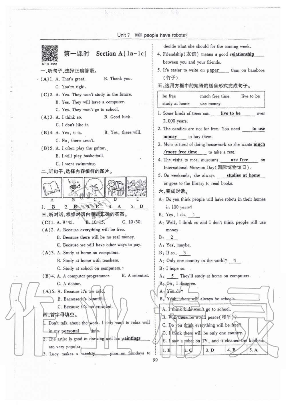 2019年指南針高分必備八年級(jí)英語(yǔ)上冊(cè)人教版 第99頁(yè)