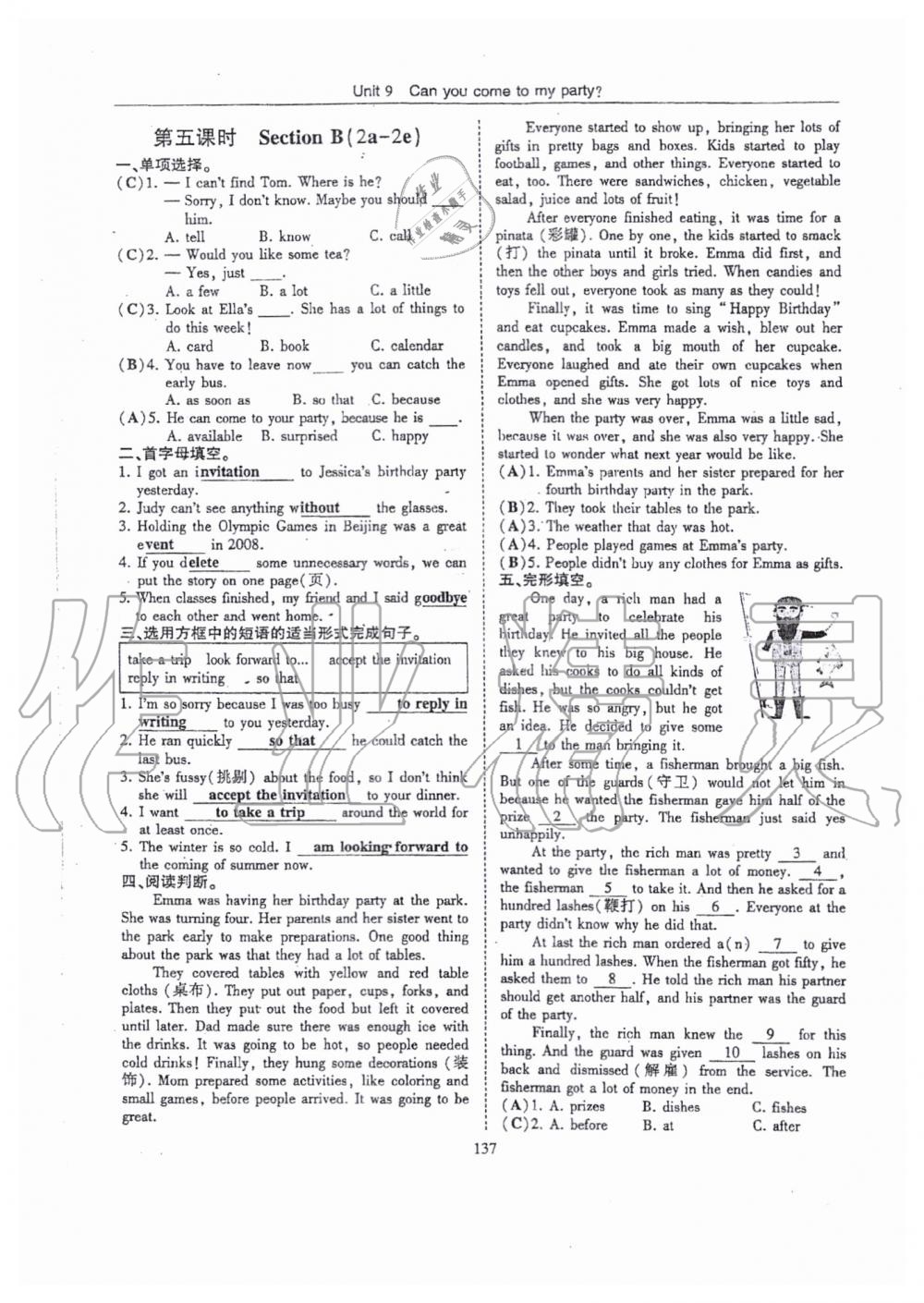 2019年指南針高分必備八年級英語上冊人教版 第137頁