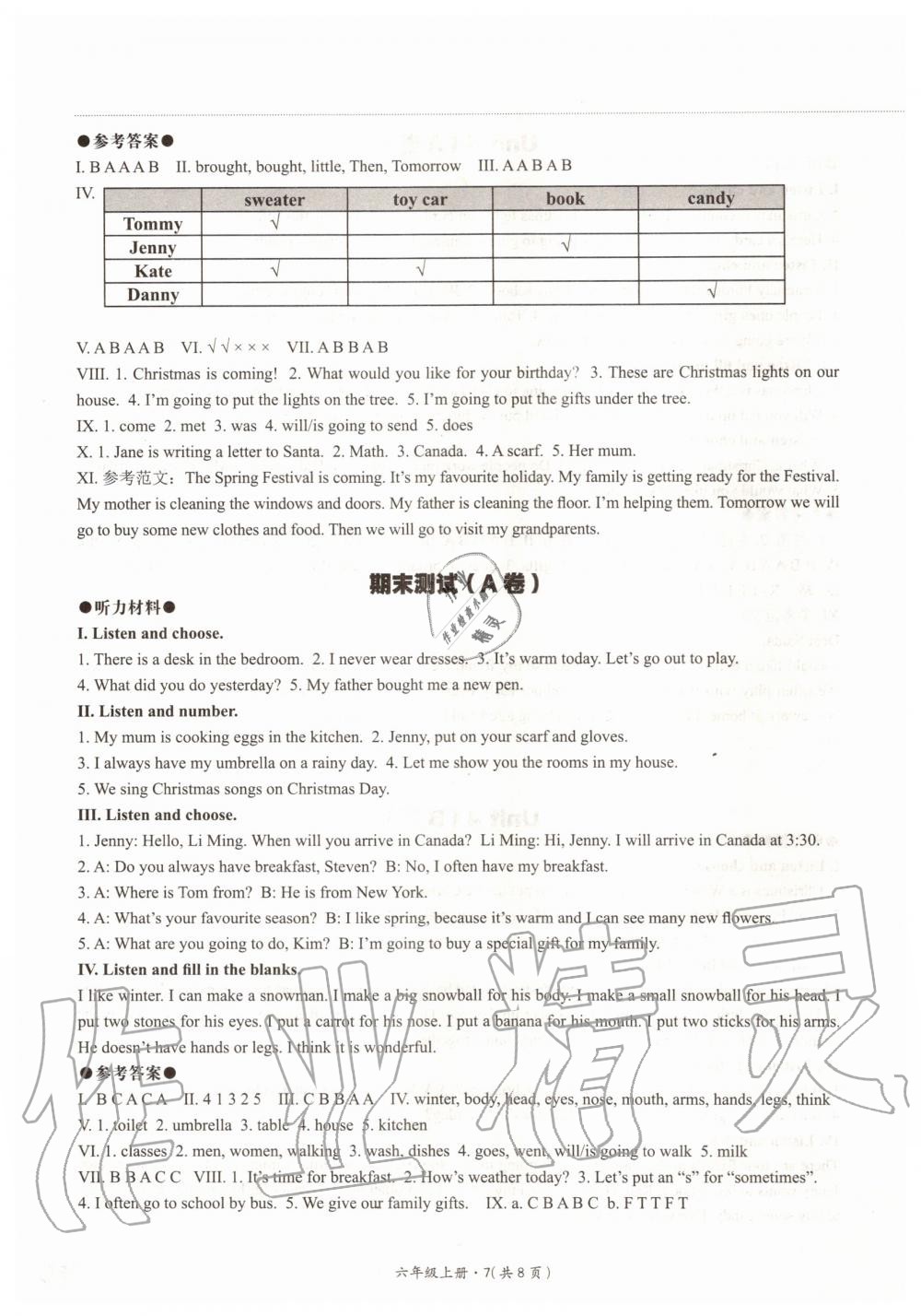 2019年基本功訓(xùn)練六年級英語上冊冀教版三起 第16頁