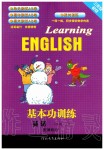 2019年基本功訓(xùn)練六年級英語上冊冀教版三起