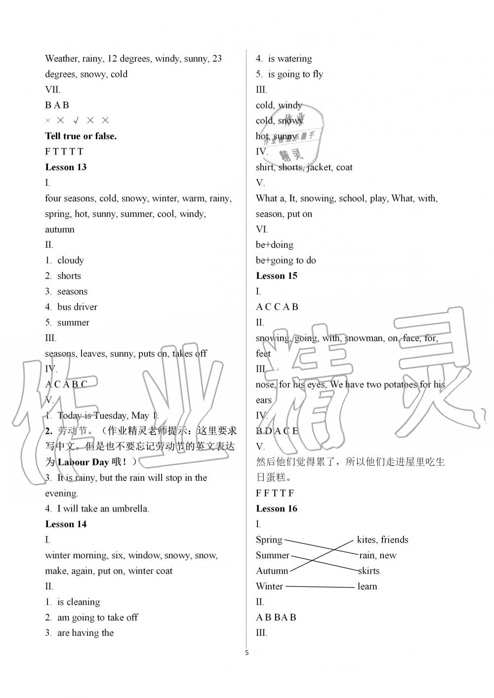 2019年基本功訓練六年級英語上冊冀教版三起 第5頁