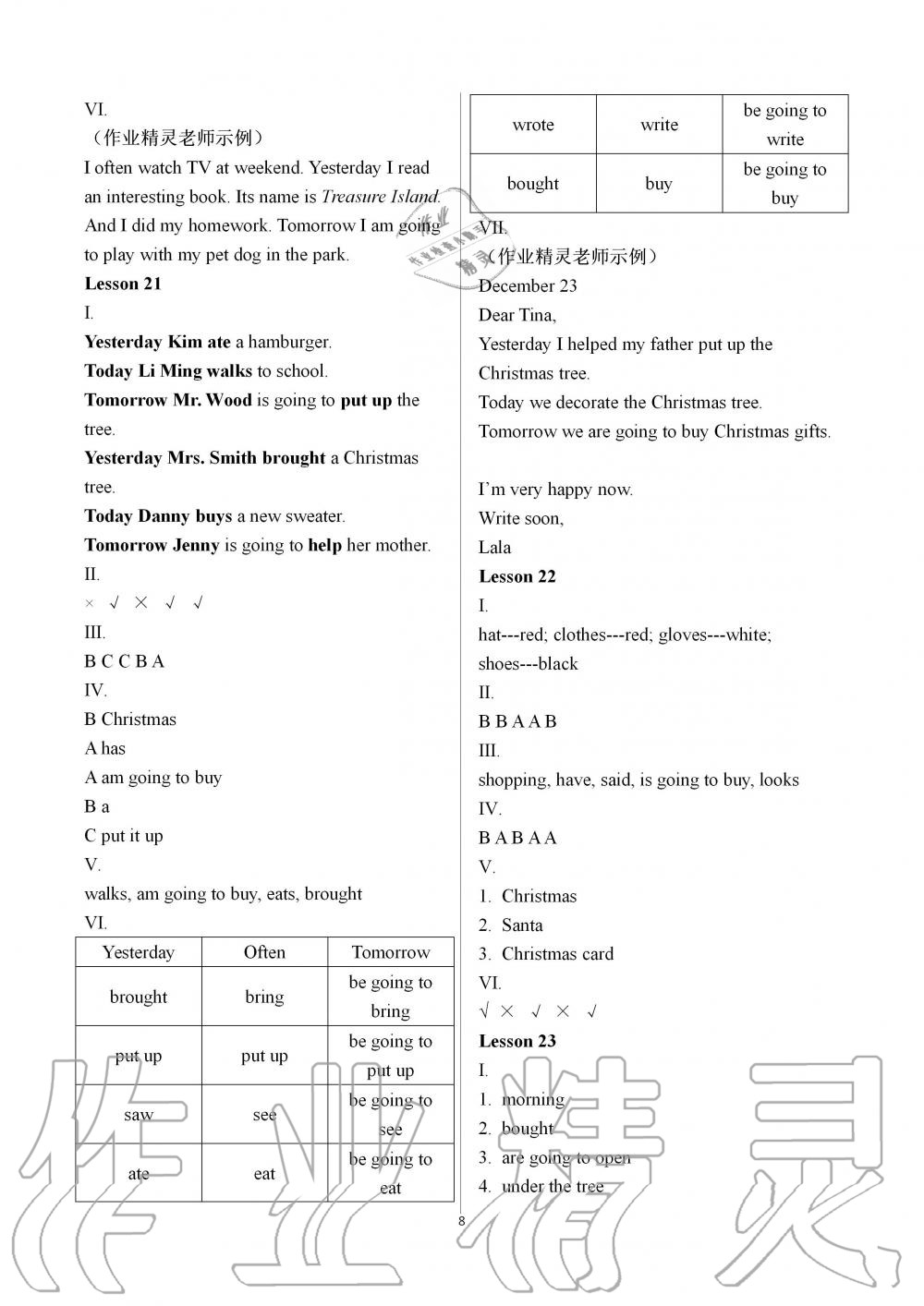 2019年基本功訓(xùn)練六年級(jí)英語(yǔ)上冊(cè)冀教版三起 第8頁(yè)