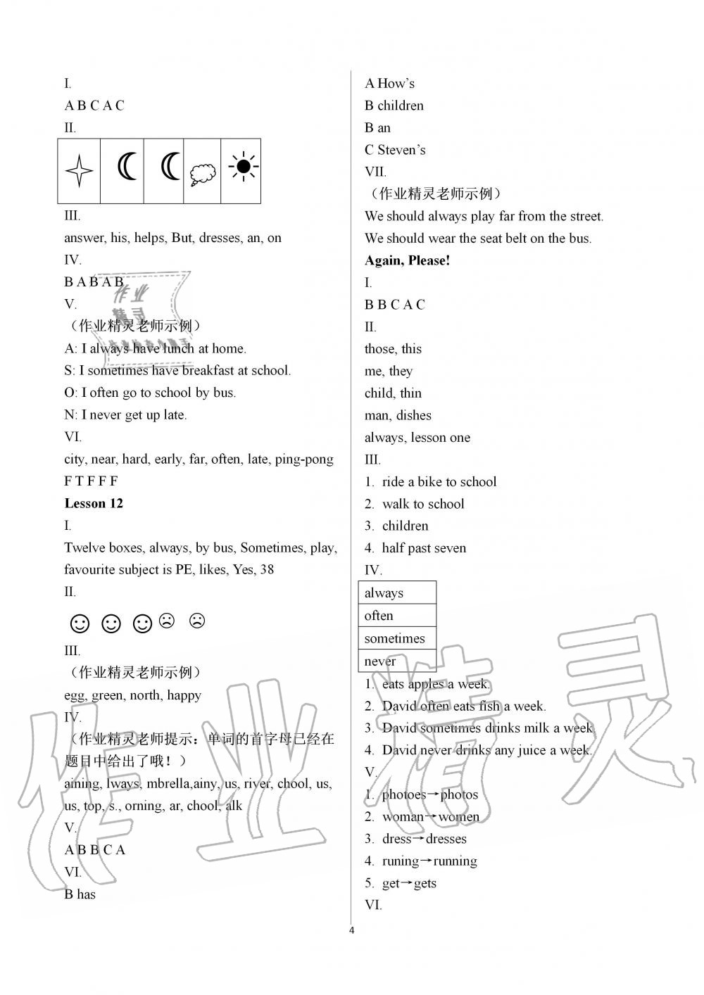 2019年基本功訓練六年級英語上冊冀教版三起 第4頁