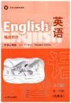 2019年英語練習(xí)部分九年級上冊牛津上海版