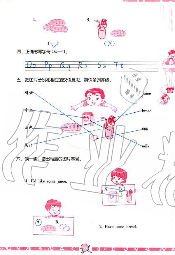 2019年英語學(xué)習(xí)與鞏固三年級上冊人教版 參考答案第53頁