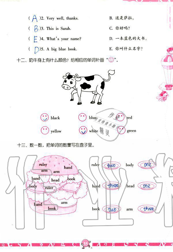 2019年英語學(xué)習(xí)與鞏固三年級上冊人教版 參考答案第35頁