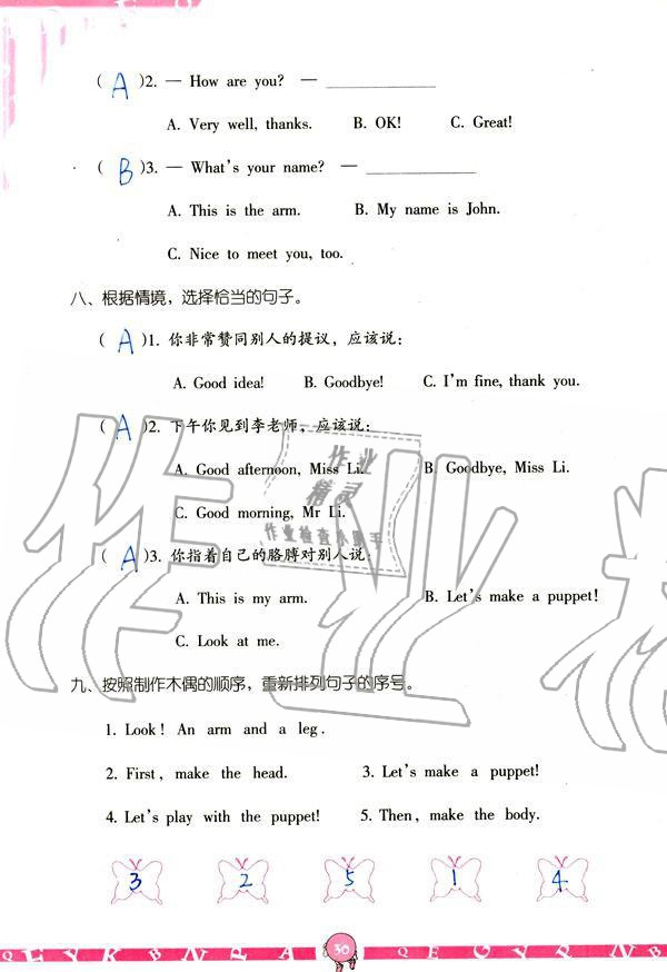 2019年英語學(xué)習(xí)與鞏固三年級上冊人教版 參考答案第30頁