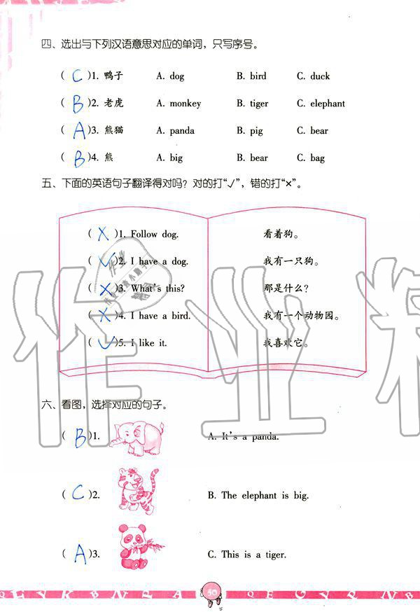 2019年英語(yǔ)學(xué)習(xí)與鞏固三年級(jí)上冊(cè)人教版 參考答案第50頁(yè)