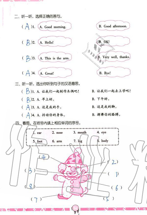 2019年英語學(xué)習與鞏固三年級上冊人教版 參考答案第28頁