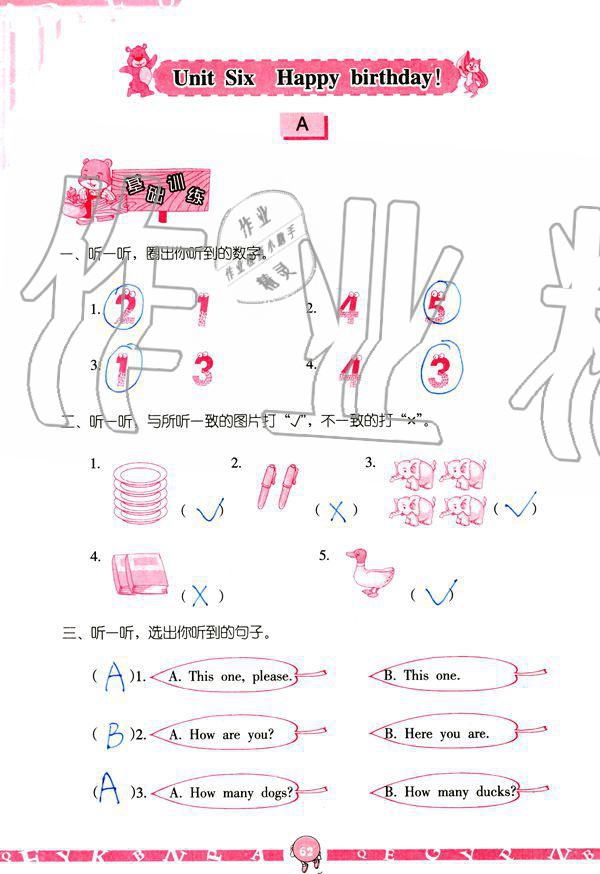 2019年英語學(xué)習(xí)與鞏固三年級上冊人教版 參考答案第62頁