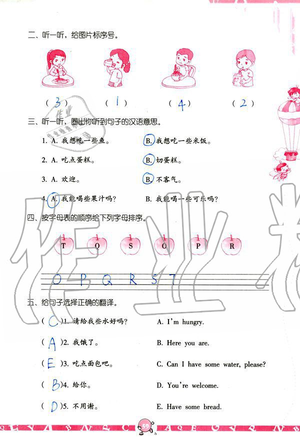 2019年英語學(xué)習(xí)與鞏固三年級上冊人教版 參考答案第59頁