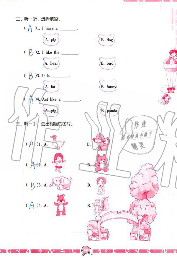 2019年英語學習與鞏固三年級上冊人教版 參考答案第49頁