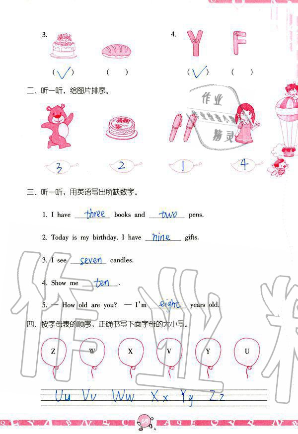 2019年英語學習與鞏固三年級上冊人教版 參考答案第69頁