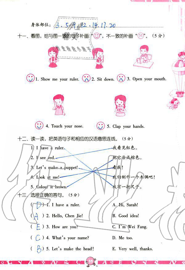 2019年英語學(xué)習(xí)與鞏固三年級(jí)上冊(cè)人教版 參考答案第39頁