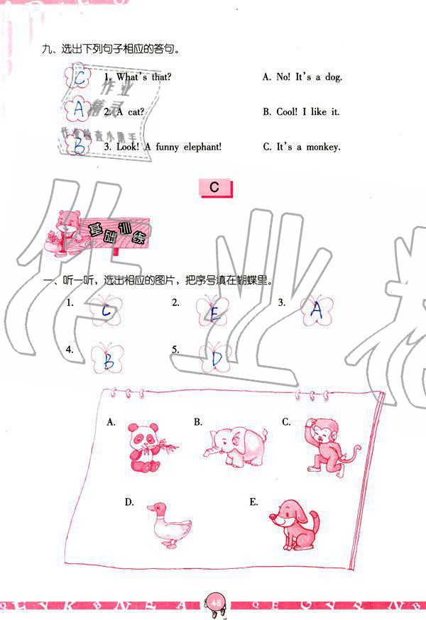 2019年英語學(xué)習(xí)與鞏固三年級上冊人教版 參考答案第48頁