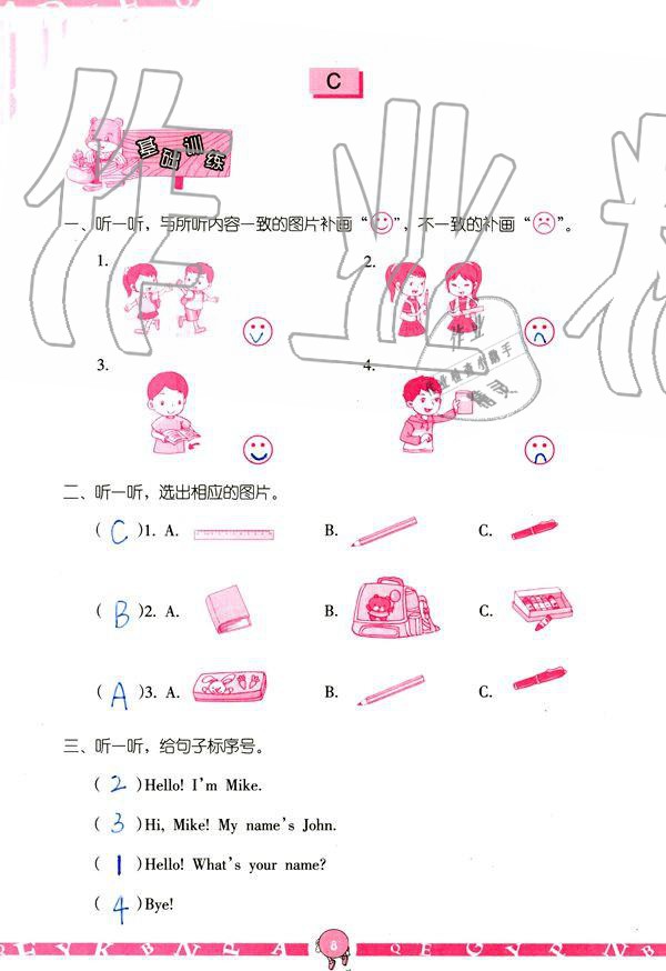 2019年英語(yǔ)學(xué)習(xí)與鞏固三年級(jí)上冊(cè)人教版 參考答案第8頁(yè)