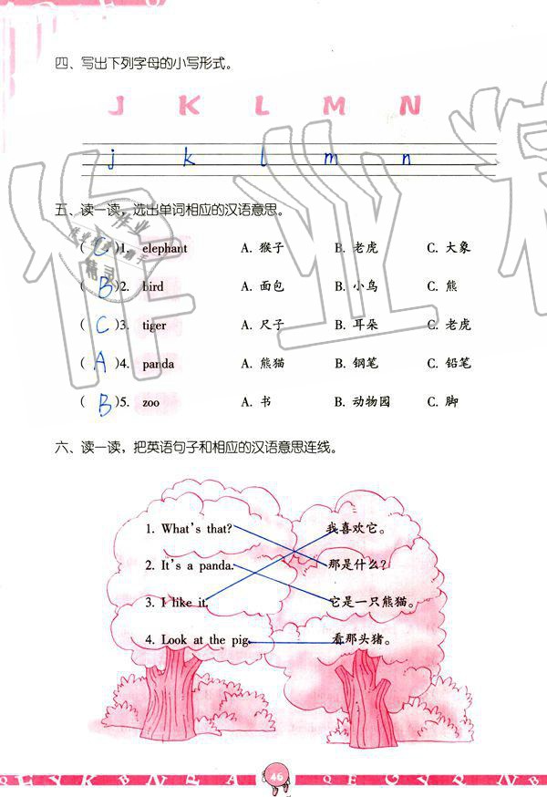 2019年英語學(xué)習(xí)與鞏固三年級(jí)上冊人教版 參考答案第46頁