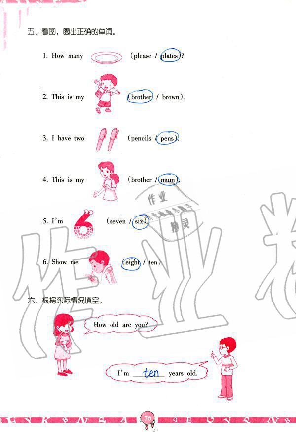 2019年英語學(xué)習(xí)與鞏固三年級(jí)上冊人教版 參考答案第70頁