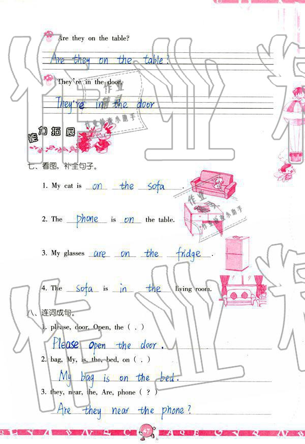 2019年英語學(xué)習(xí)與鞏固四年級上冊人教版 參考答案第47頁