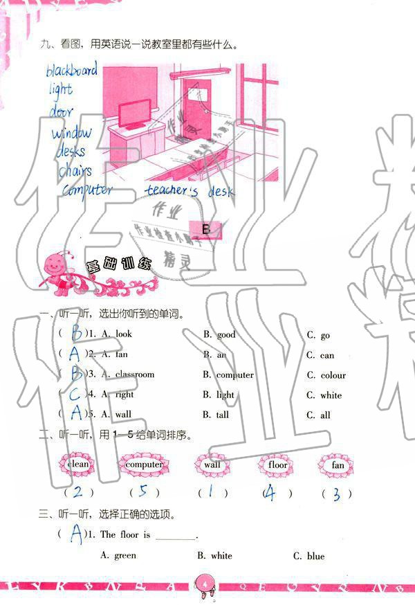 2019年英語學(xué)習(xí)與鞏固四年級上冊人教版 參考答案第4頁