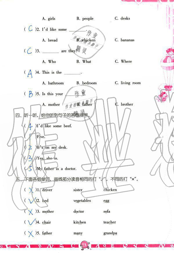 2019年英語學(xué)習(xí)與鞏固四年級上冊人教版 參考答案第73頁