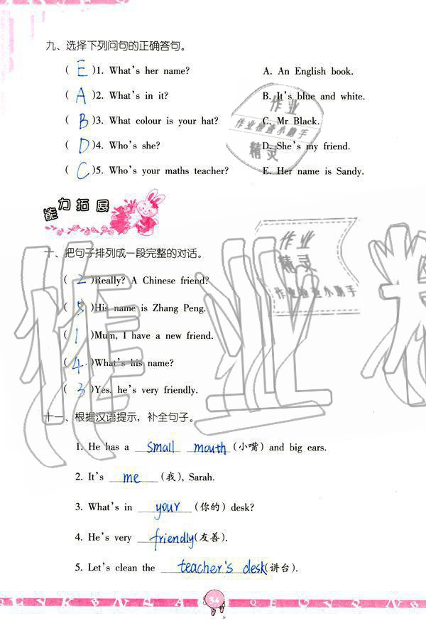 2019年英語(yǔ)學(xué)習(xí)與鞏固四年級(jí)上冊(cè)人教版 參考答案第34頁(yè)