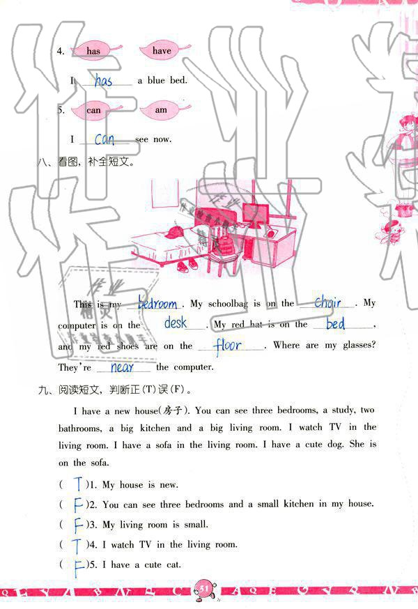 2019年英語學(xué)習(xí)與鞏固四年級上冊人教版 參考答案第51頁