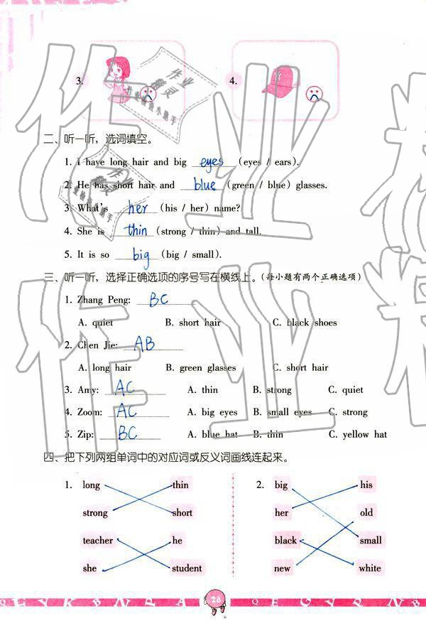 2019年英語學(xué)習(xí)與鞏固四年級上冊人教版 參考答案第28頁