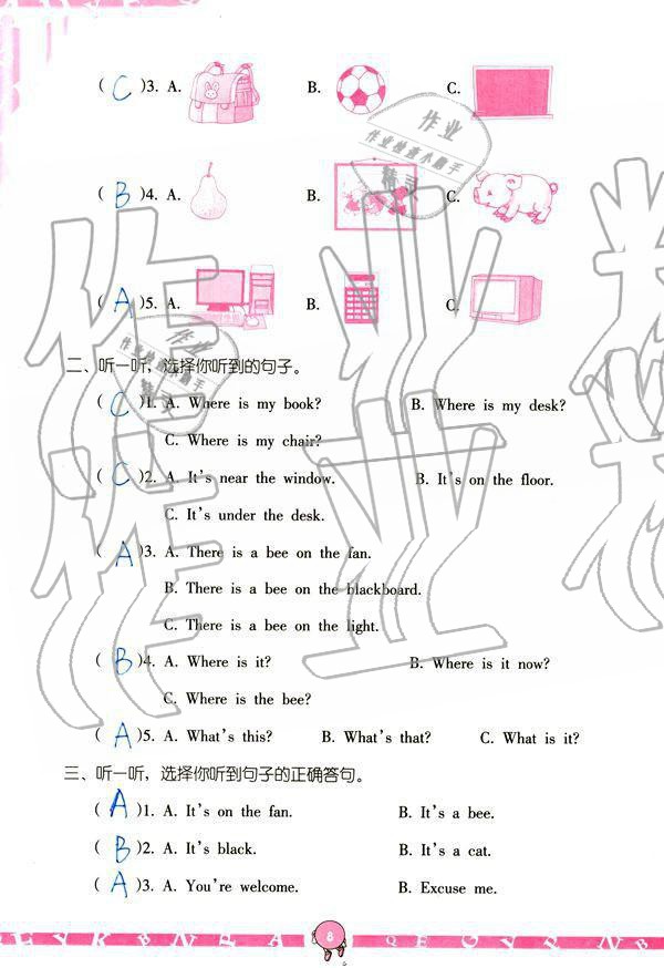 2019年英語學(xué)習(xí)與鞏固四年級上冊人教版 參考答案第8頁