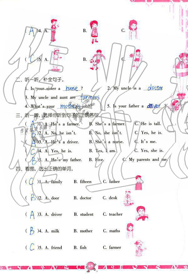 2019年英語學(xué)習(xí)與鞏固四年級上冊人教版 參考答案第69頁