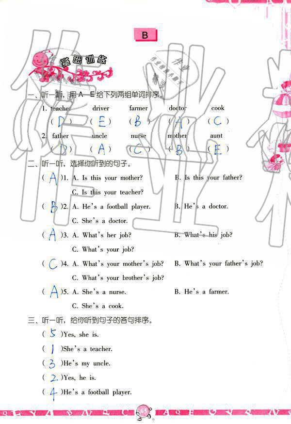 2019年英語(yǔ)學(xué)習(xí)與鞏固四年級(jí)上冊(cè)人教版 參考答案第65頁(yè)