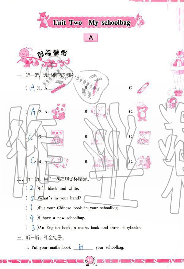 2019年英語學(xué)習(xí)與鞏固四年級上冊人教版 參考答案第11頁