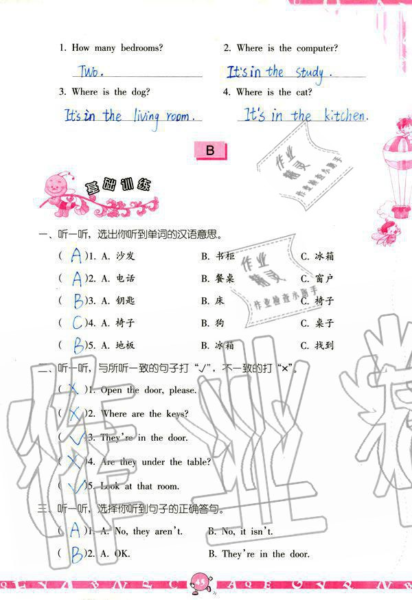 2019年英語學習與鞏固四年級上冊人教版 參考答案第45頁