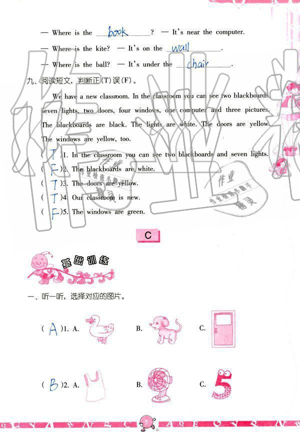 2019年英語學(xué)習(xí)與鞏固四年級上冊人教版 參考答案第7頁