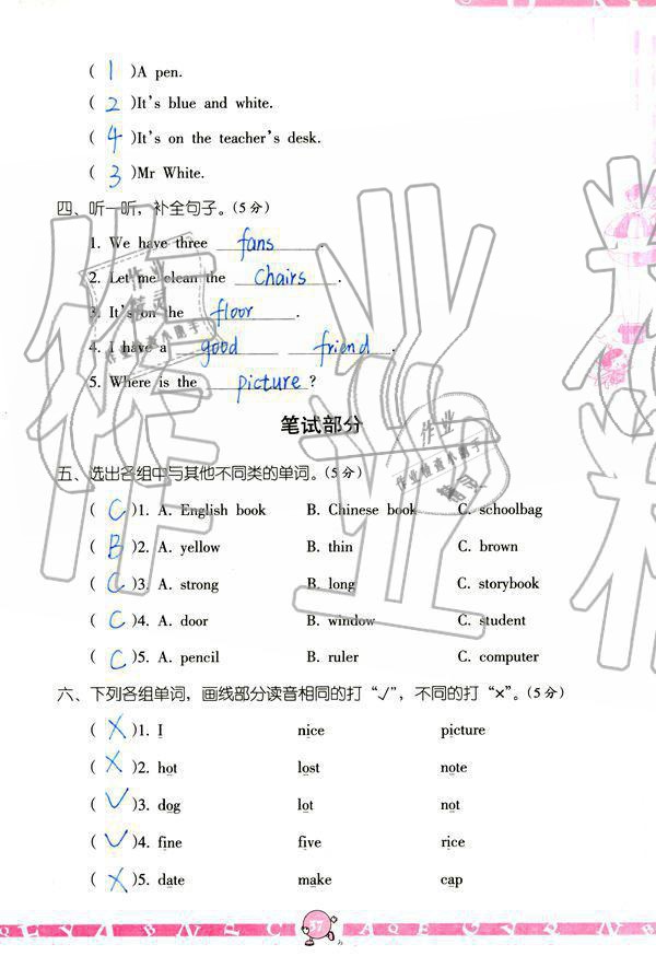 2019年英語學(xué)習(xí)與鞏固四年級(jí)上冊(cè)人教版 參考答案第37頁