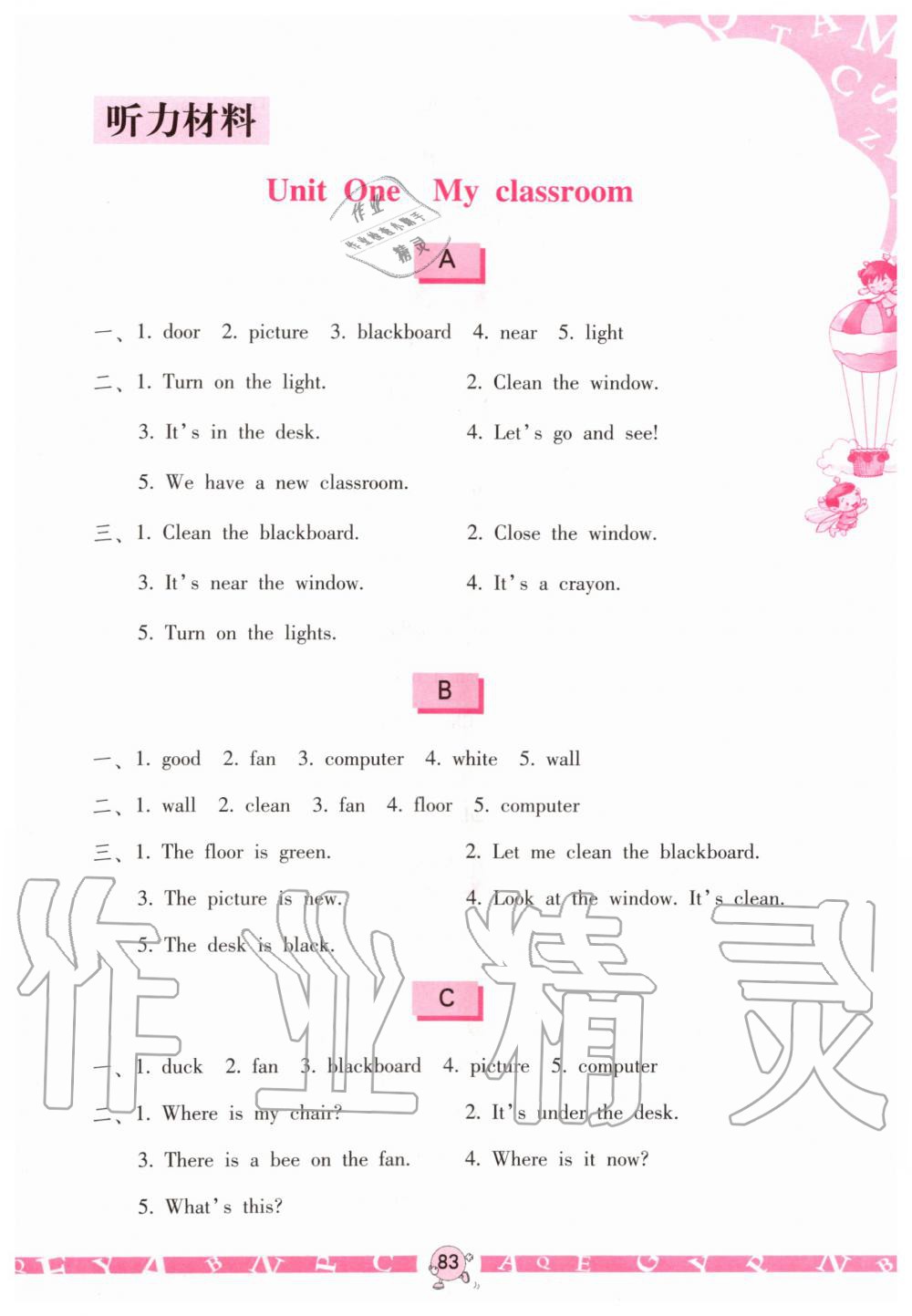 2019年英語學(xué)習(xí)與鞏固四年級上冊人教版 參考答案第83頁