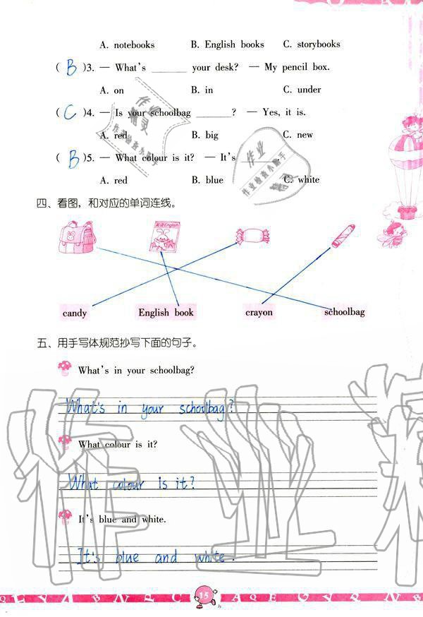2019年英語(yǔ)學(xué)習(xí)與鞏固四年級(jí)上冊(cè)人教版 參考答案第15頁(yè)