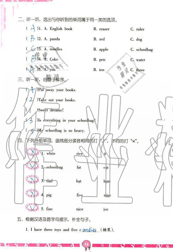 2019年英語學(xué)習(xí)與鞏固四年級上冊人教版 參考答案第18頁