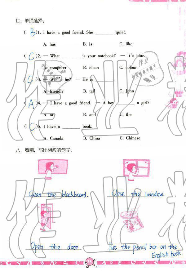 2019年英語學習與鞏固四年級上冊人教版 參考答案第33頁